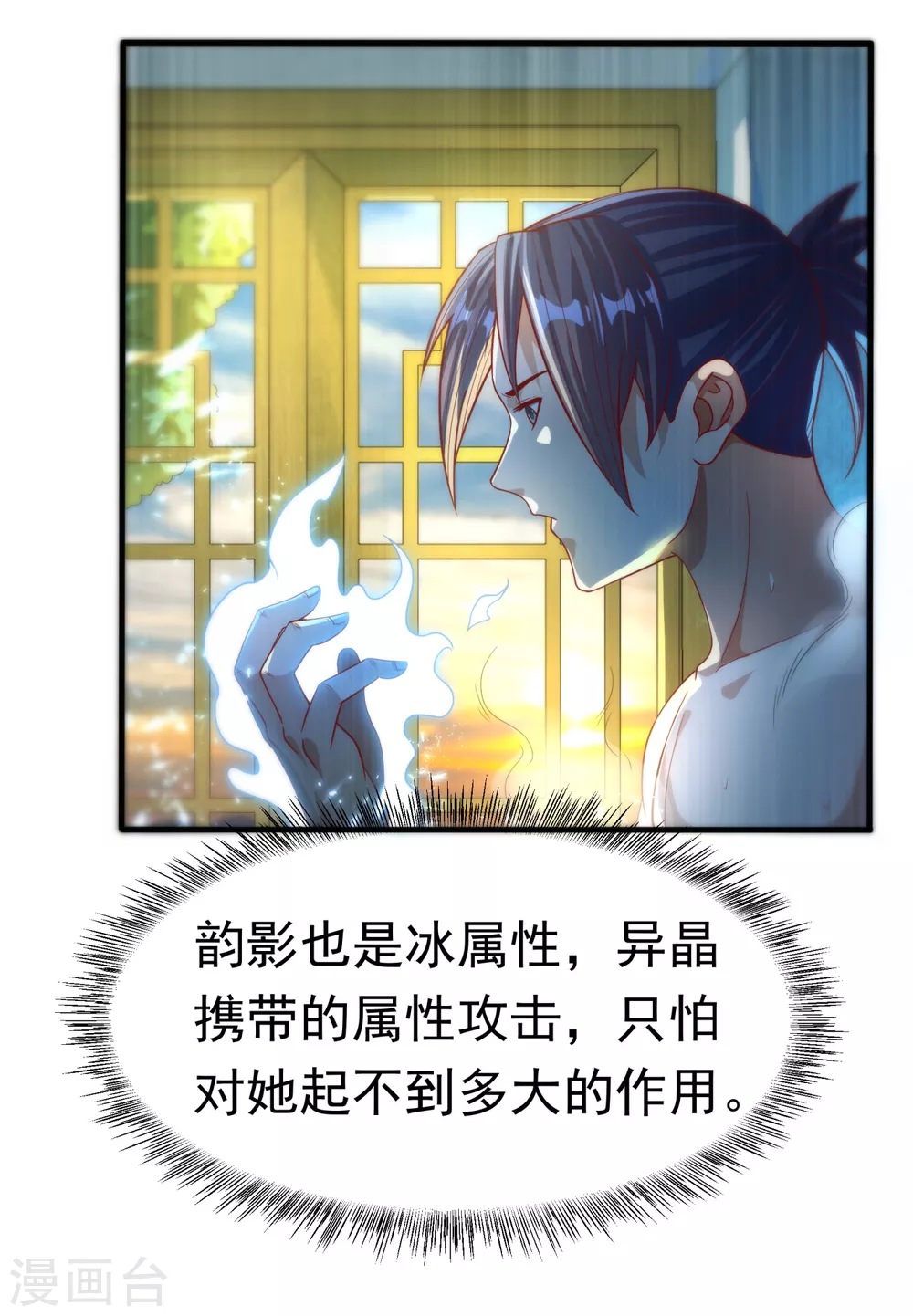 第75话 欺负我琼宁表哥？2