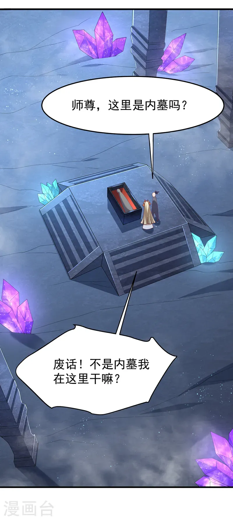 第472话 师尊！29