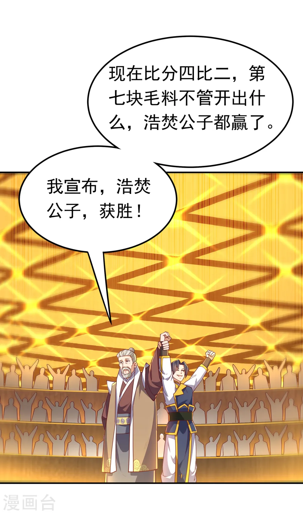 第124话 竟然真开出了灵铁！31