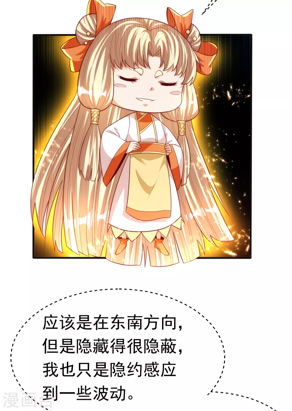 第74话 一招搞定你24
