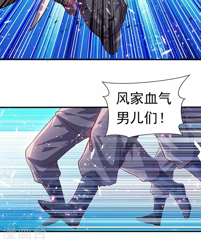 第39话 还有谁想来？14