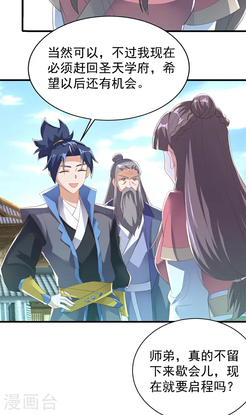 第503话 你终于回来了！17