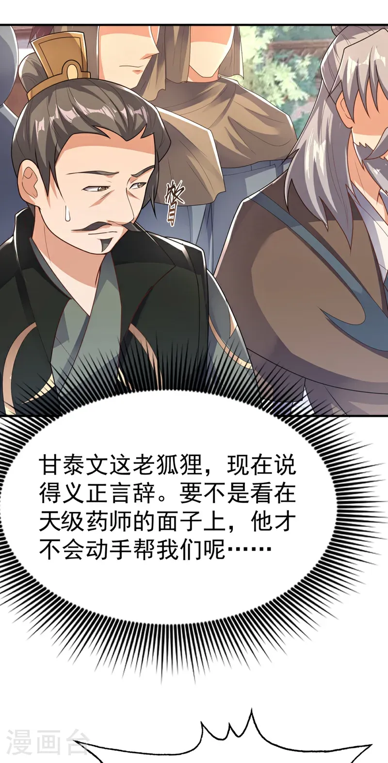第496话 我帮你体面8