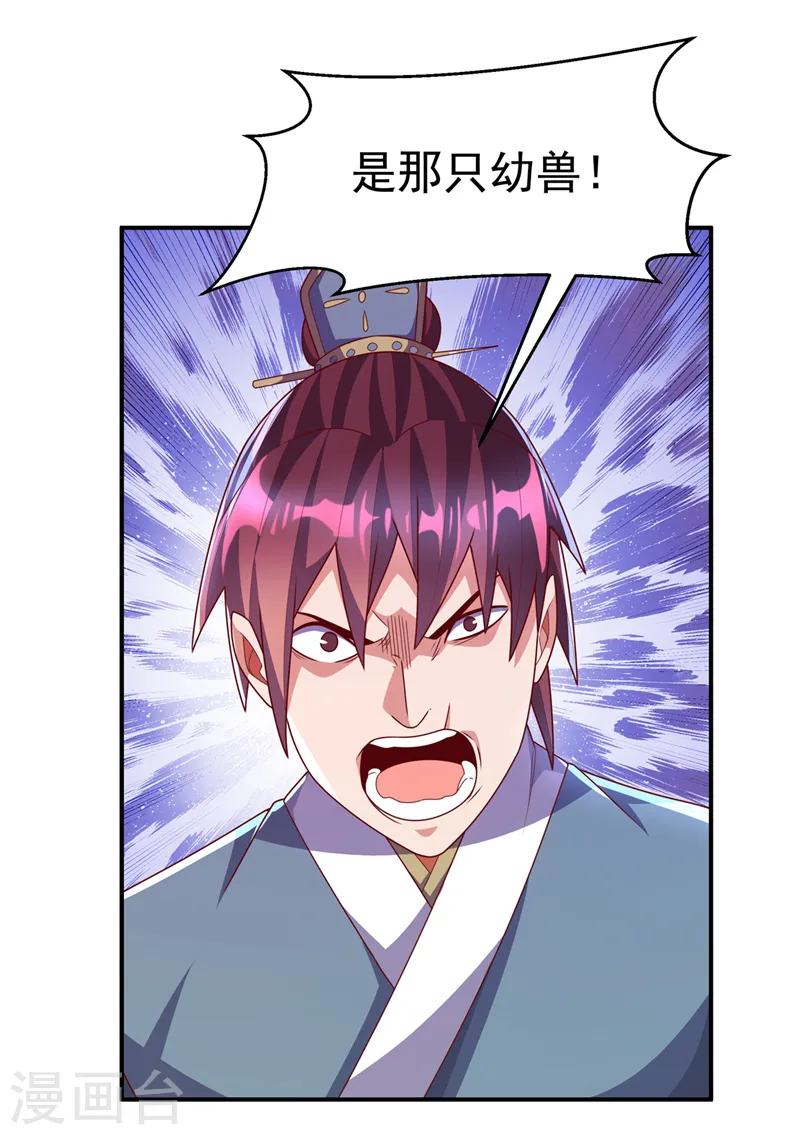 第224话 我得赶紧逃走！15