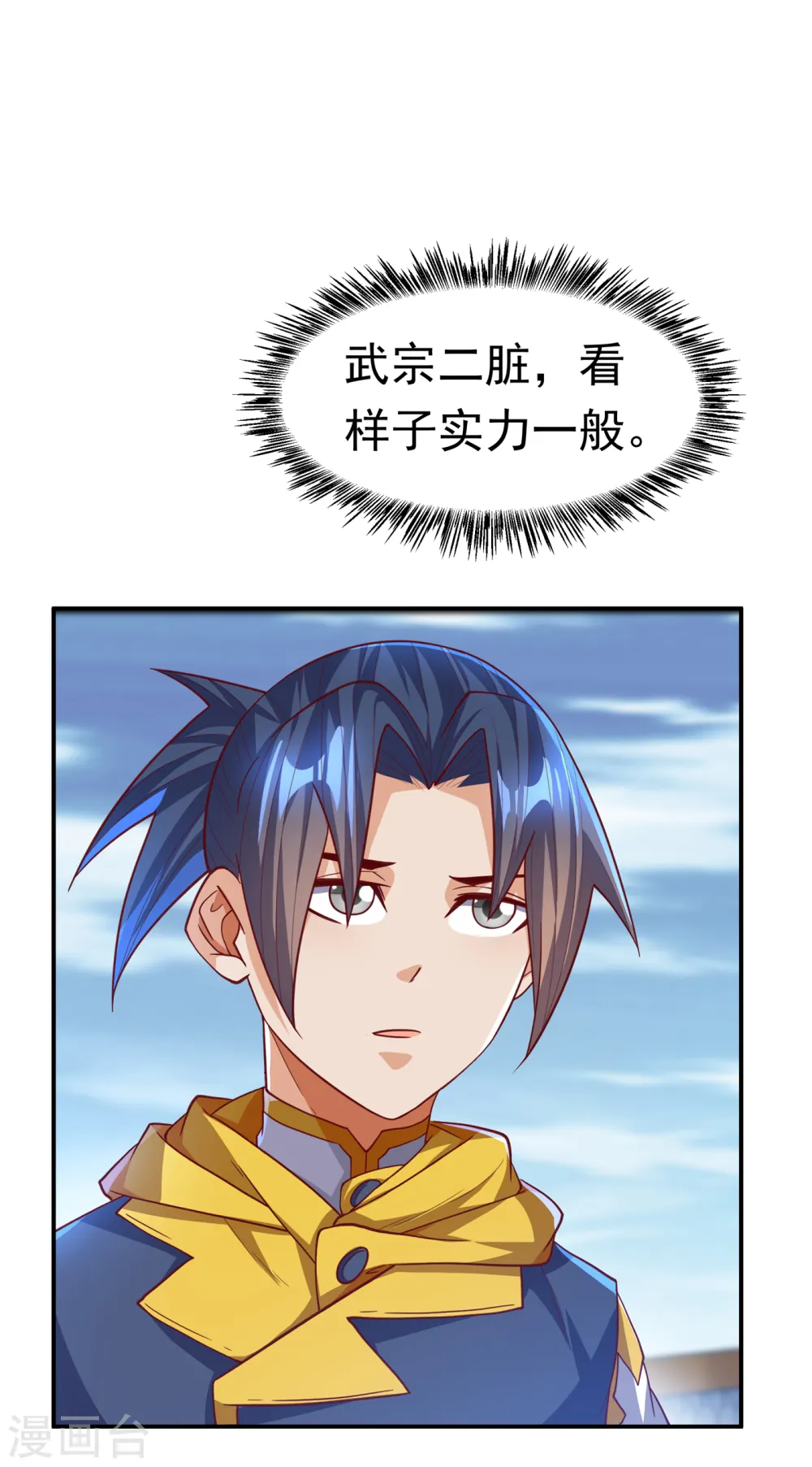 第154话 我来会会他！27