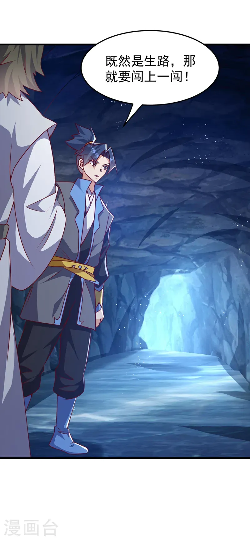 第472话 师尊！8