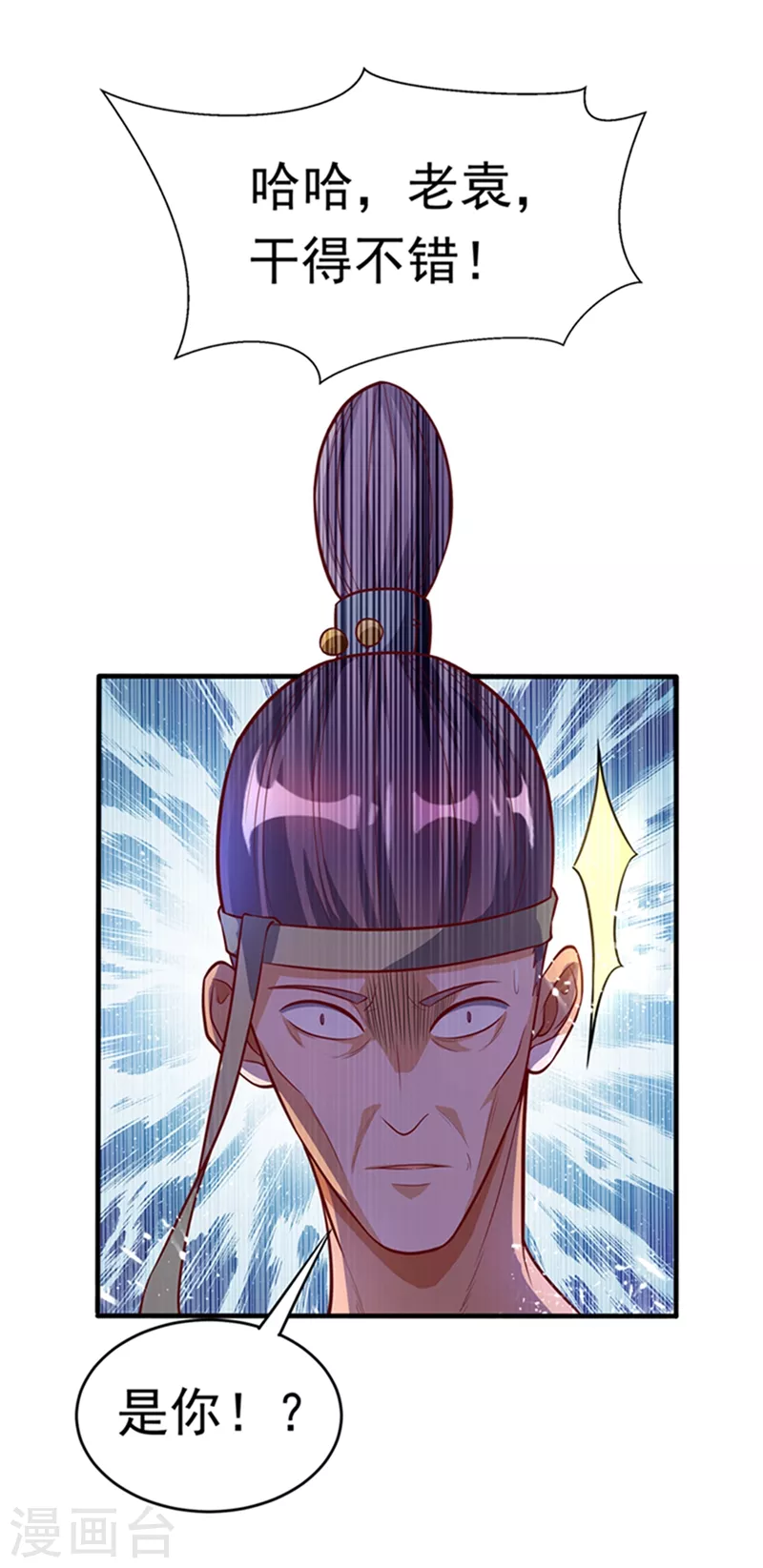 第45话 不如我们将计就计41