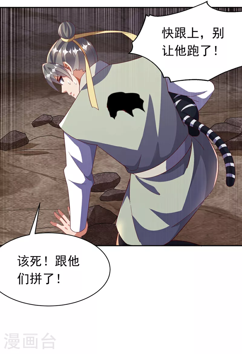 第403话 是程南？！2