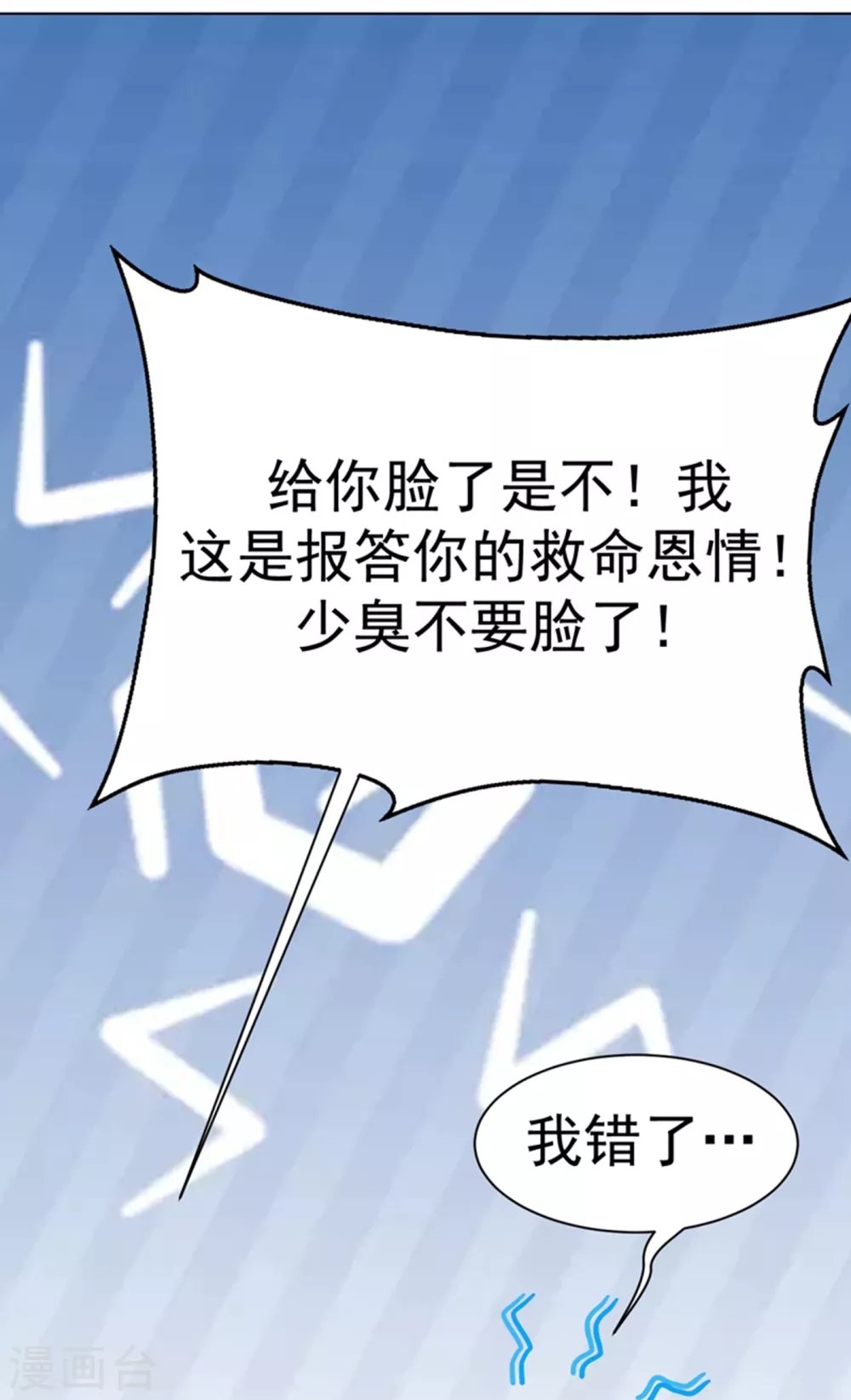 第25话 皮鞭play？32