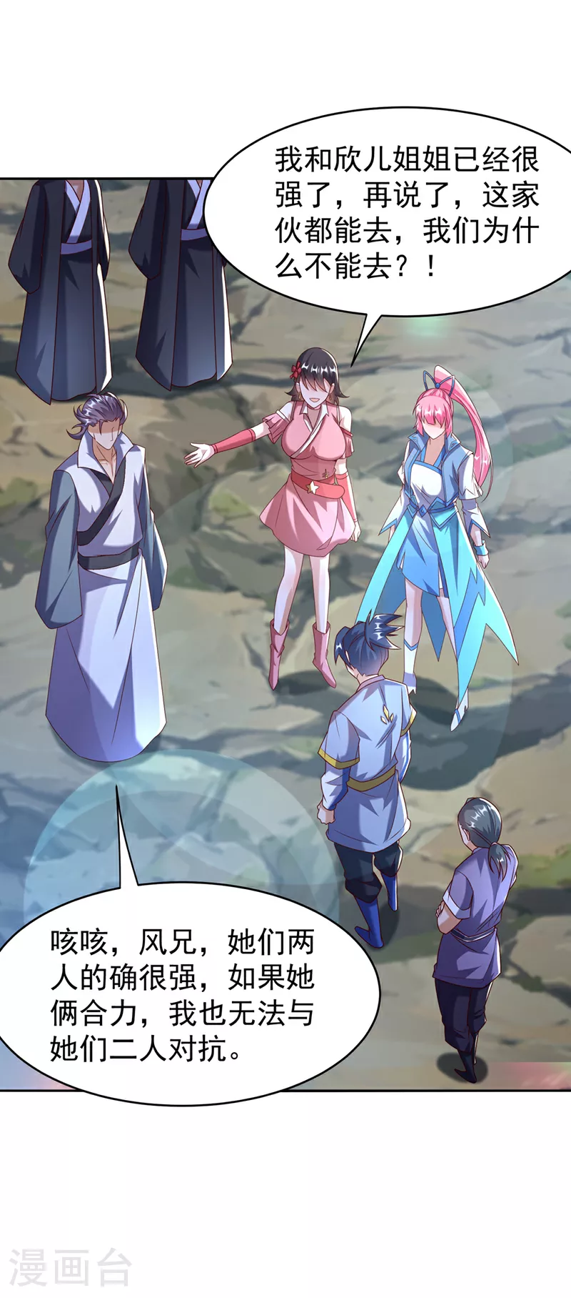 第372话 截杀巫蒙！12