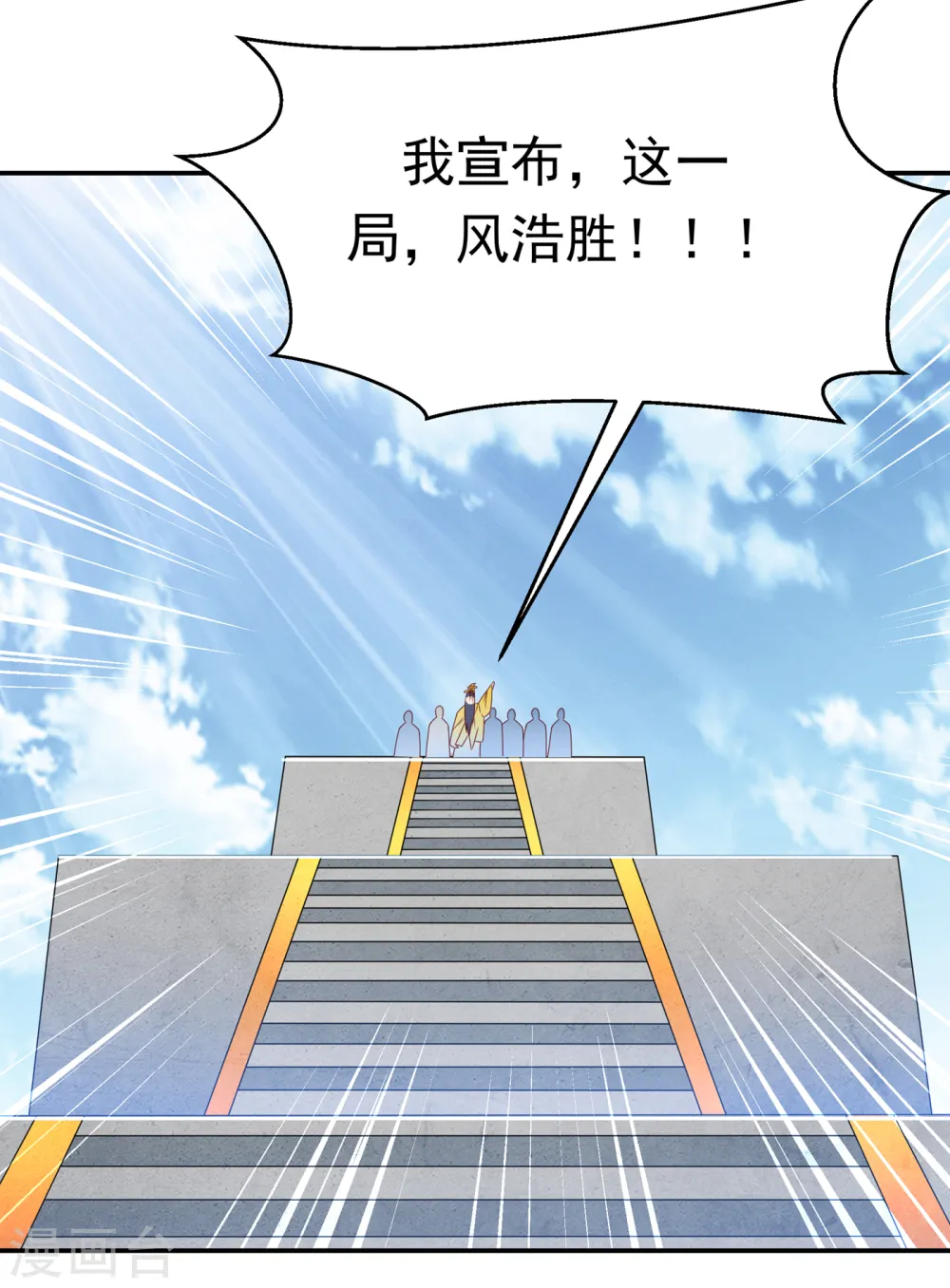 第167话 我们一招定胜负！17