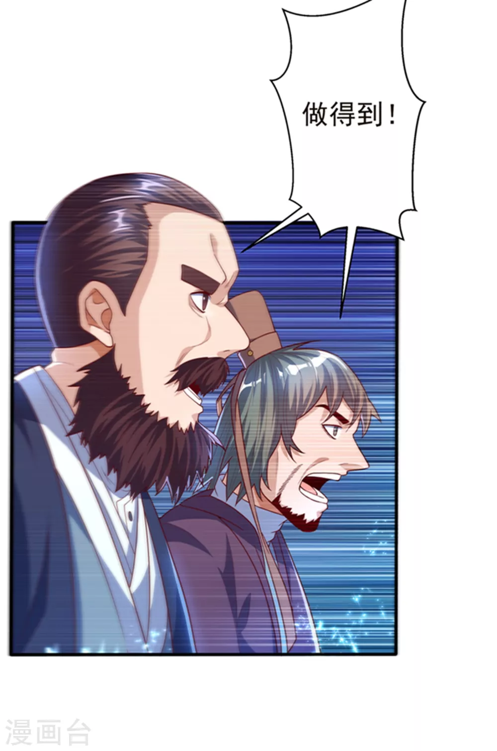 第59话 您…您居然是亲王！？20
