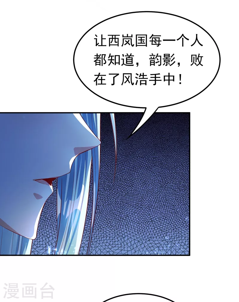 第97话 爹，孩儿为你雪耻了30