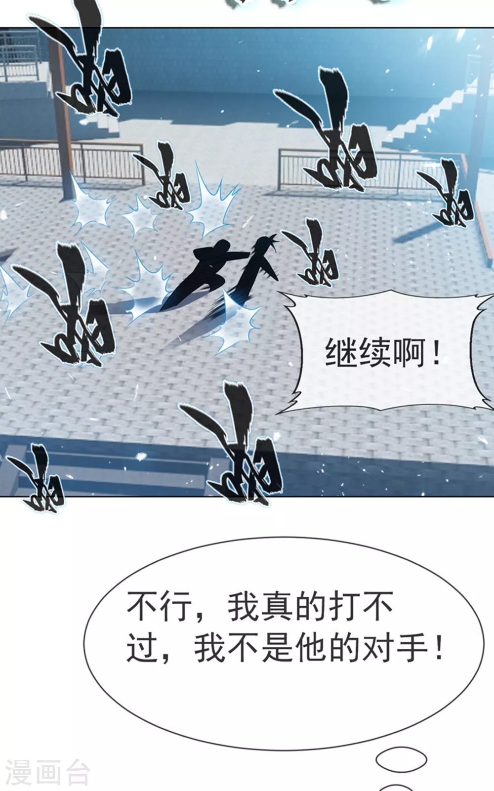 第14话 我不是废物33