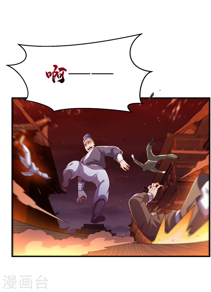 第246话 太阳神体！？31