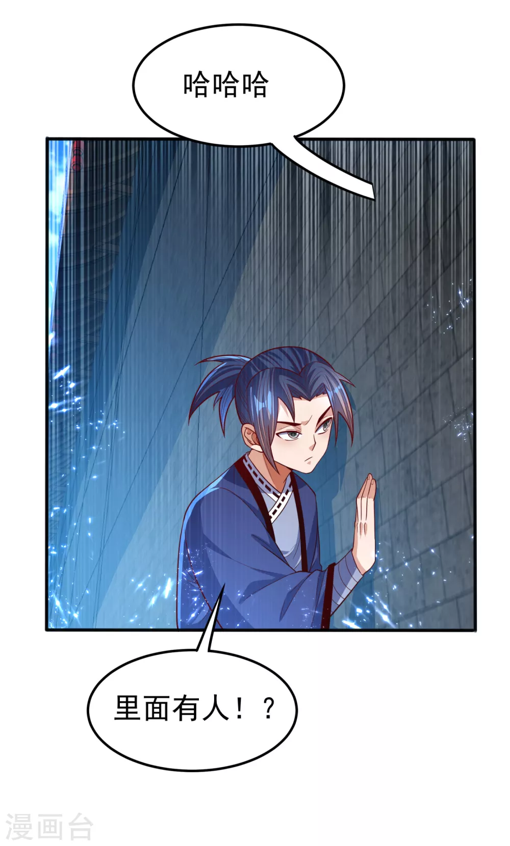 第75话 欺负我琼宁表哥？8