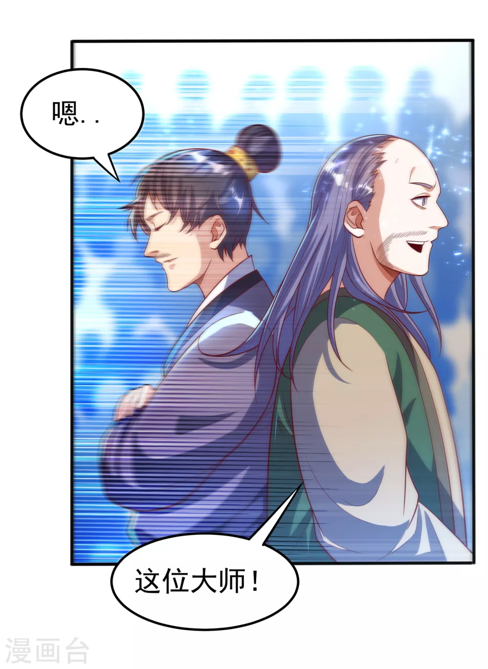第49话 高价请外援21