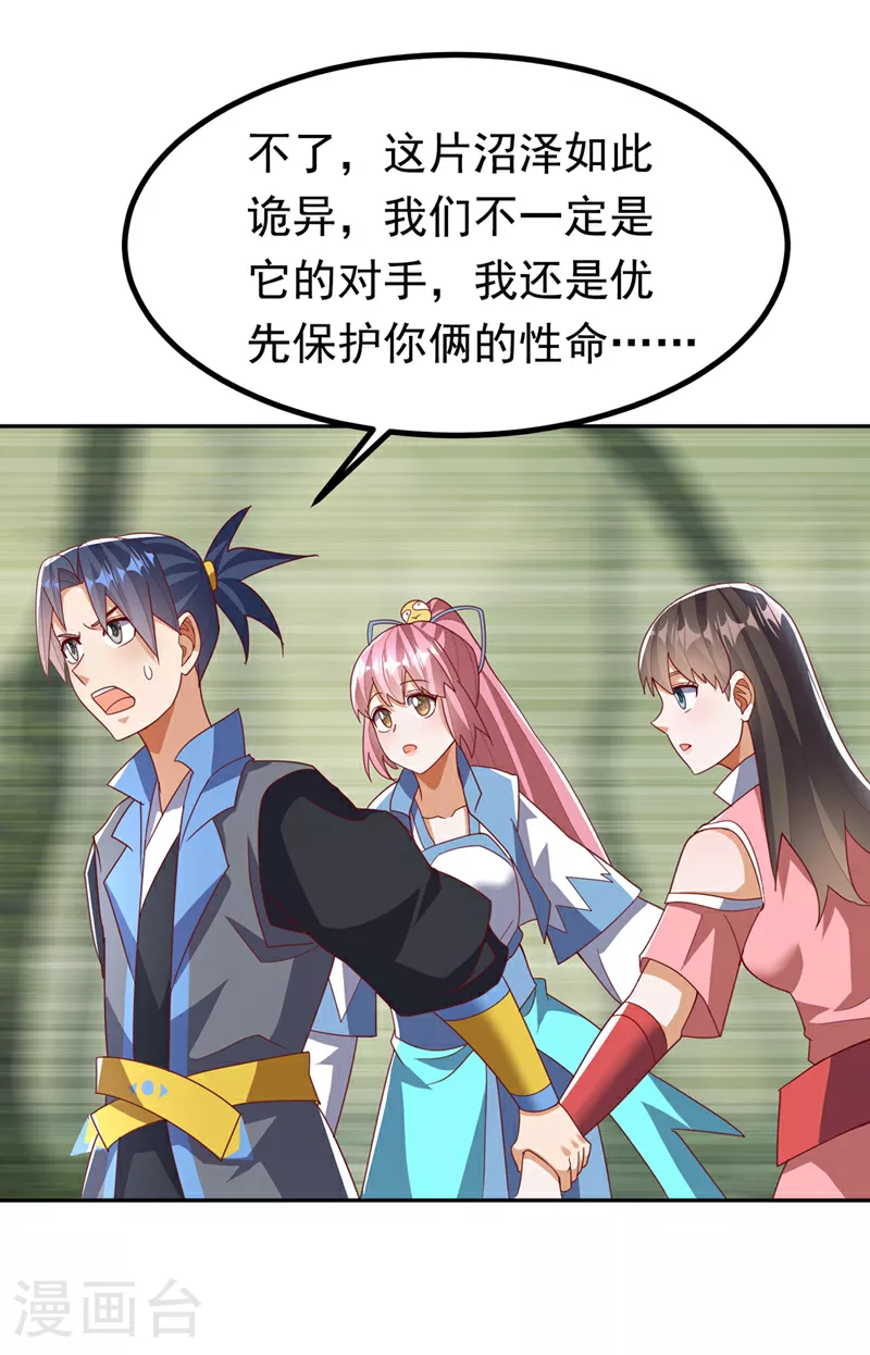 第377话 一万枚源石？！8