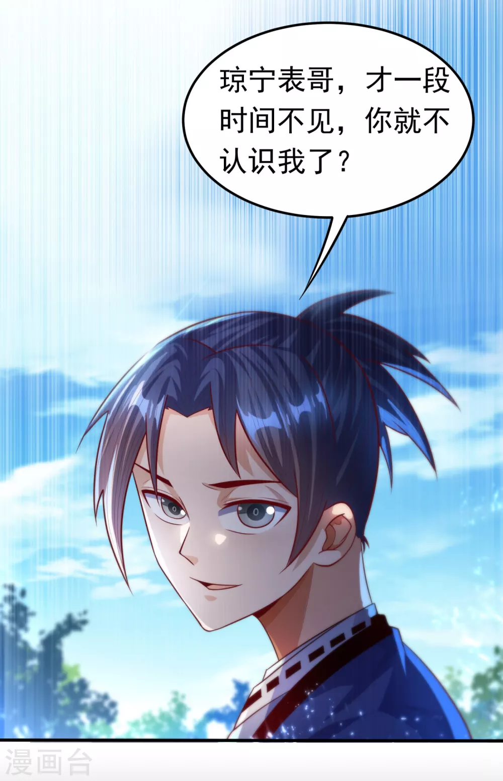 第75话 欺负我琼宁表哥？25