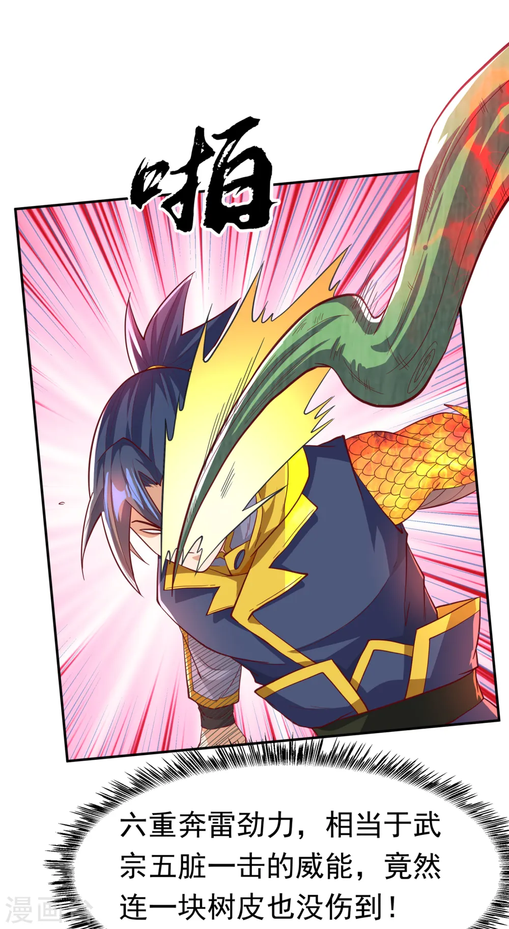 第160话 真的要输了吗？！6
