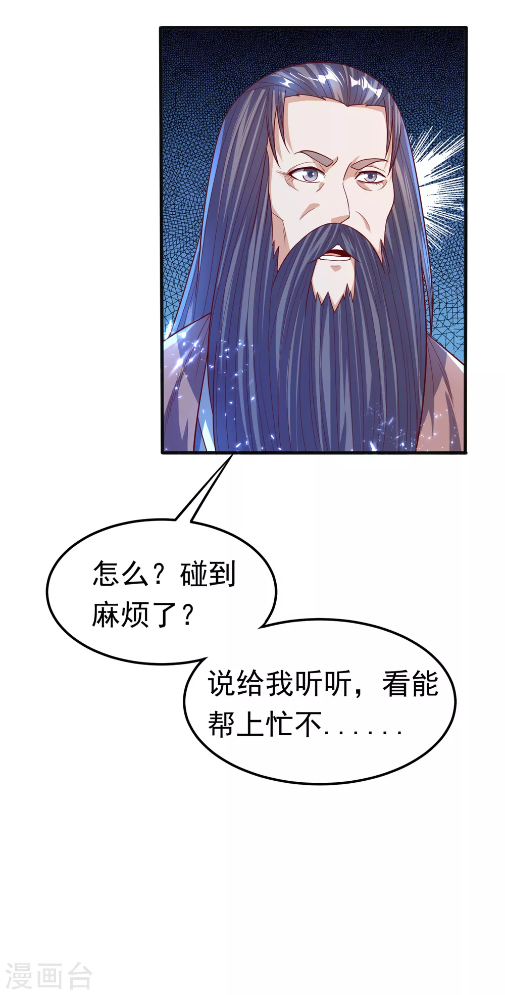 第78话 皇帝也怕三分的活阎王1