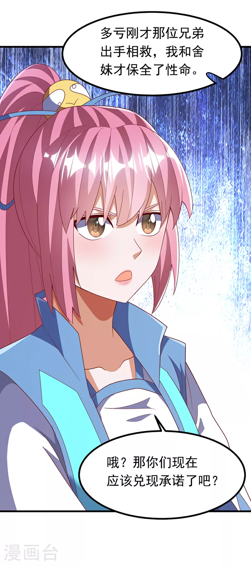 第377话 一万枚源石？！26