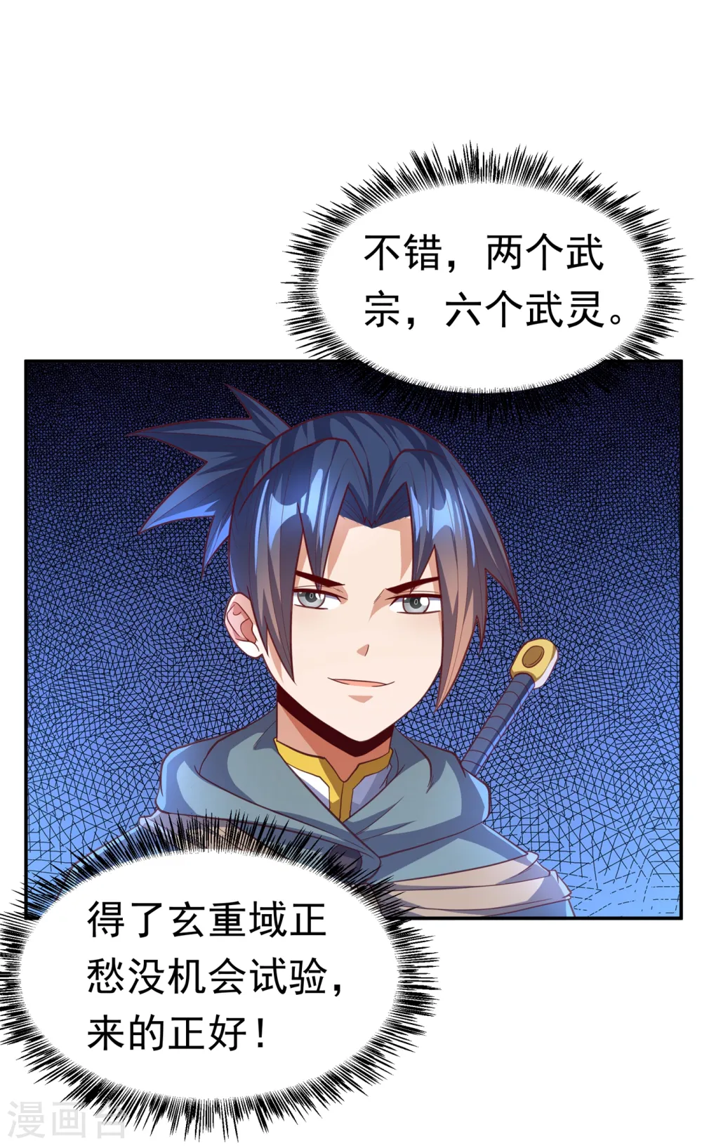 第141话 不怕死的就过来拿！27