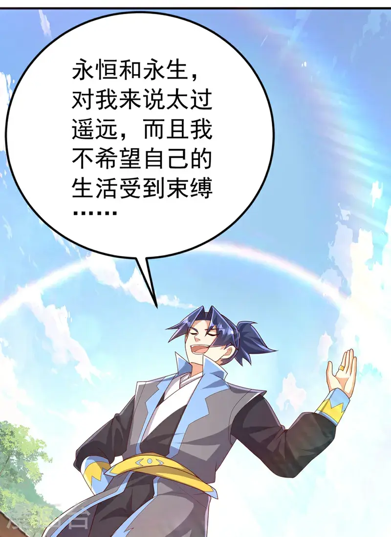 第437话 可否借一步说话？22