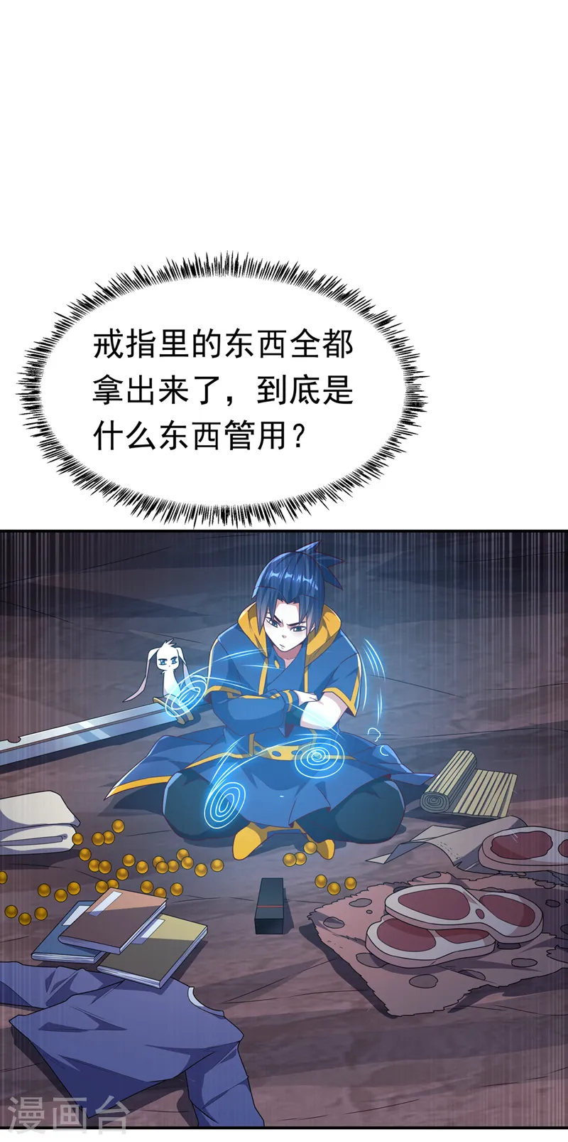 第213话 我不能死在这！21