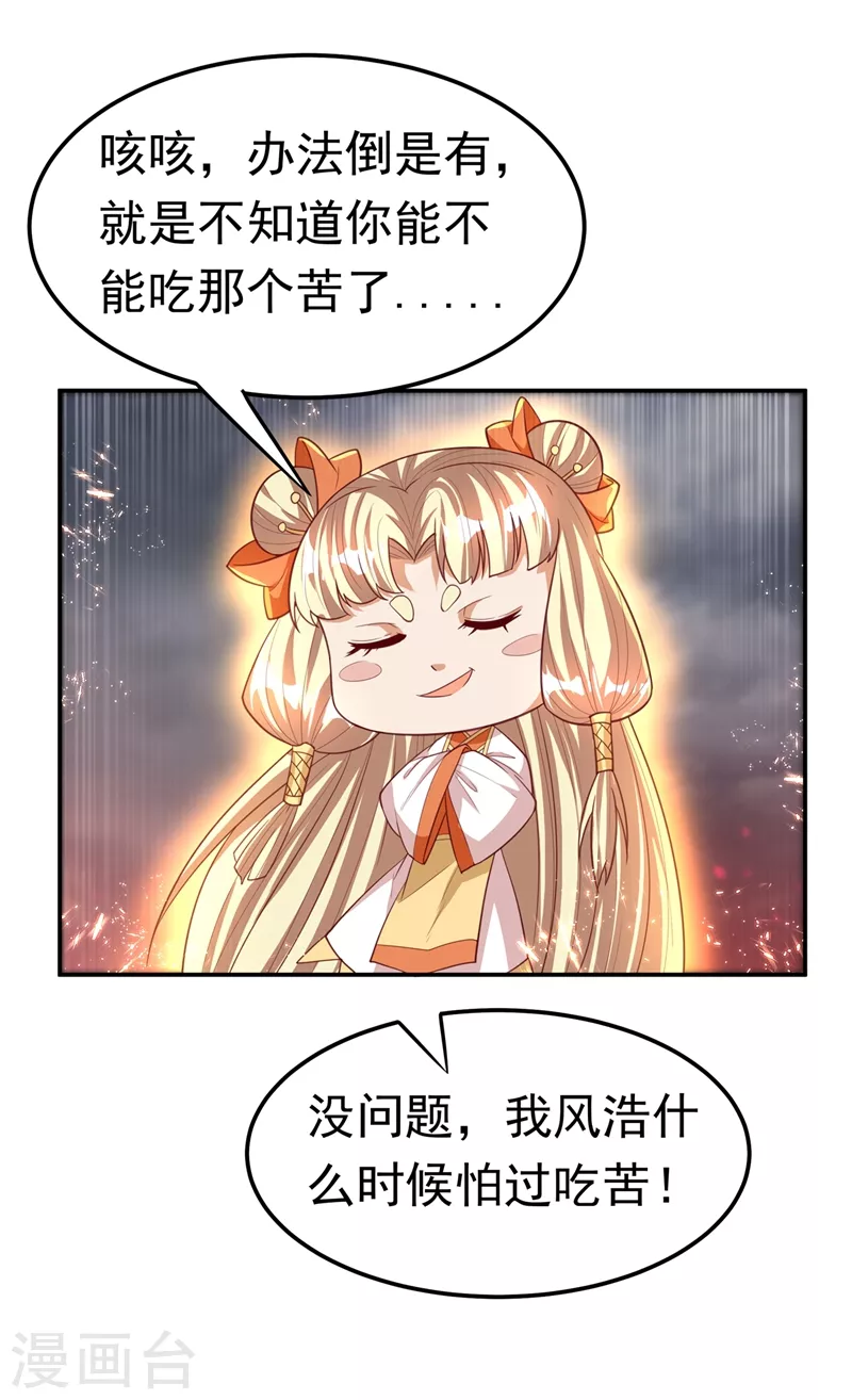 第105话 深入火焰山37
