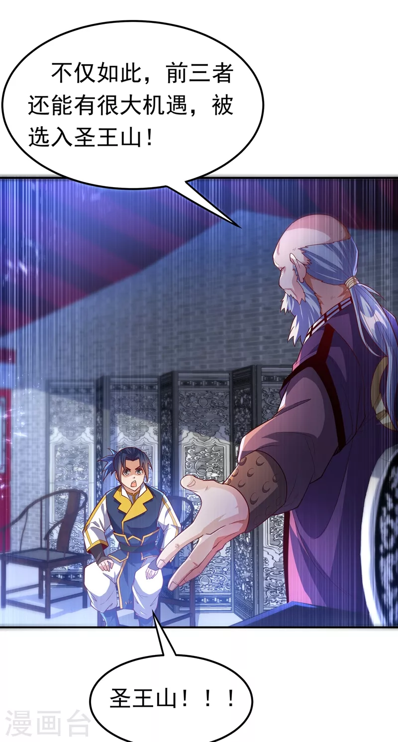 第103话 我要夺魁！25