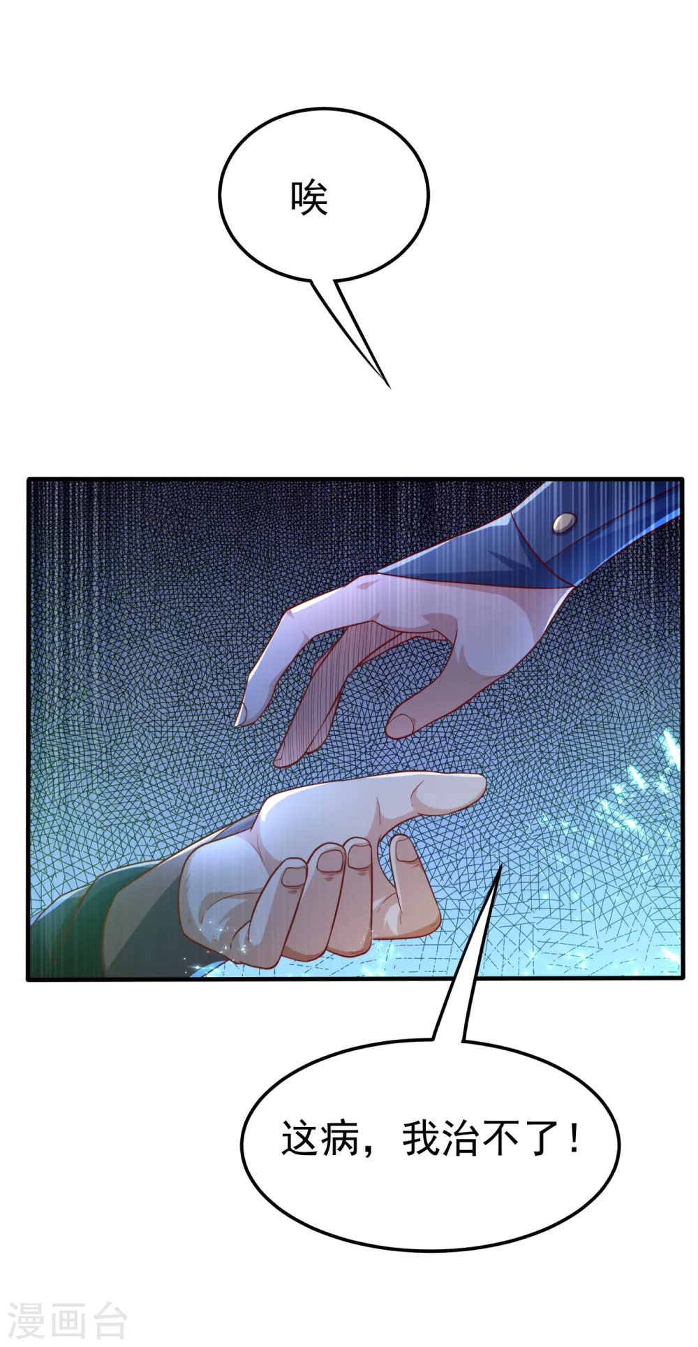 第80话 玄...玄级药师!3