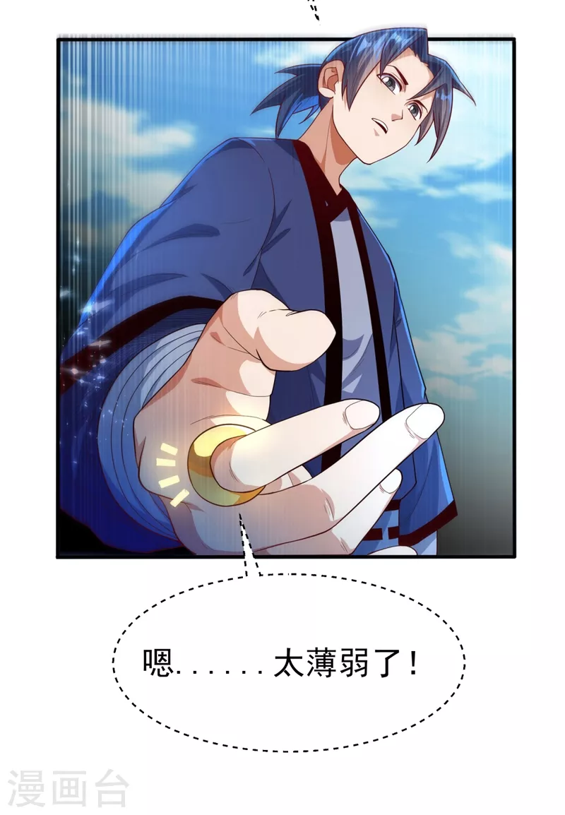 第86话 欣儿，我来晚了20