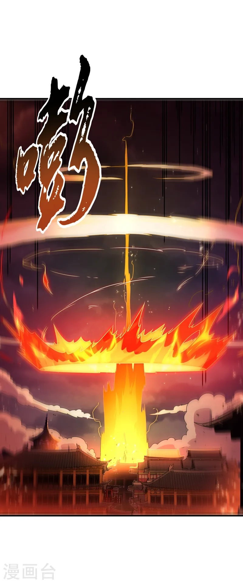 第247话 放心，我死不了！1