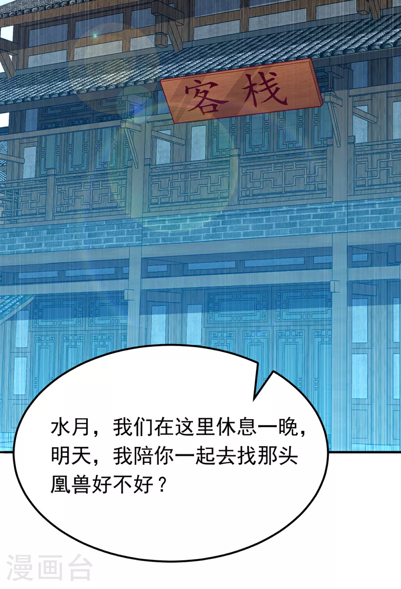 第320话 水月要和哥哥一起睡9