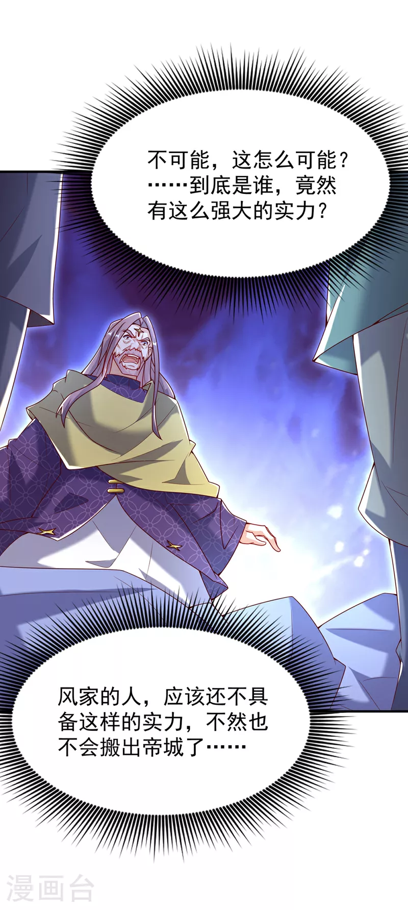 第357话 开始谈判吧！18