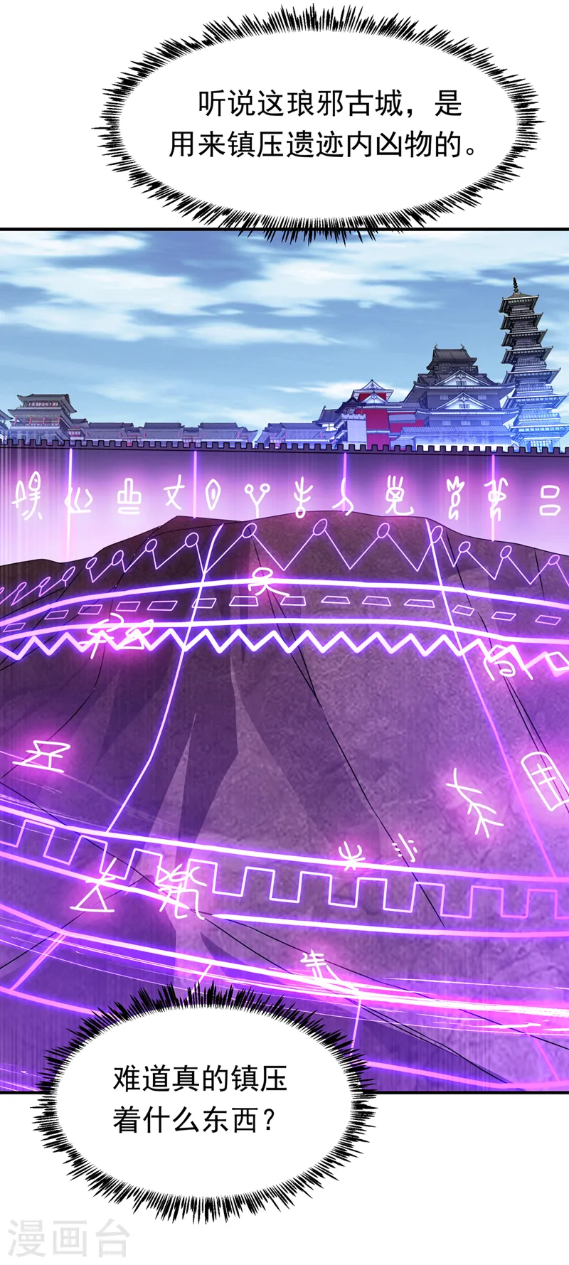 第232话 发财的机会来了！8