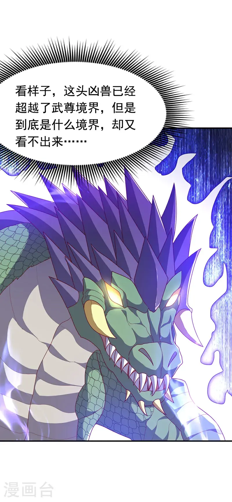 第462话 坚强的后盾26