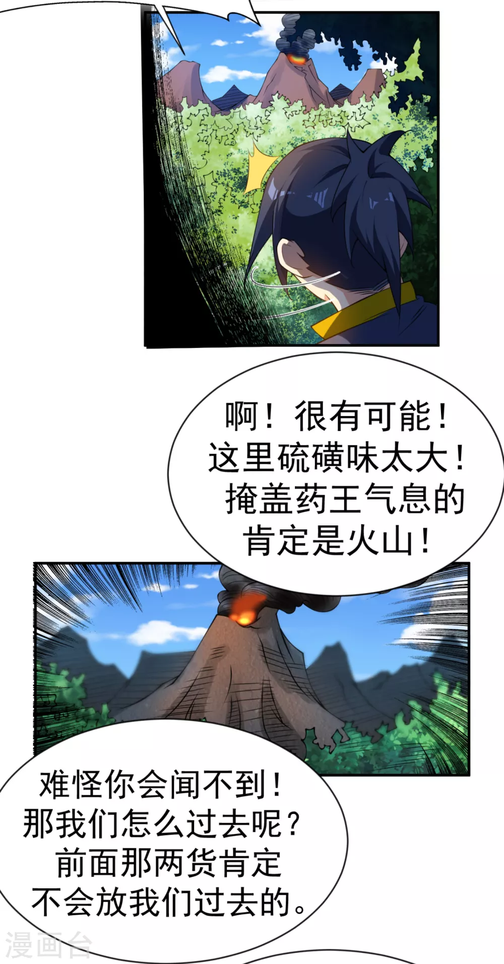 第34话 争夺药王20