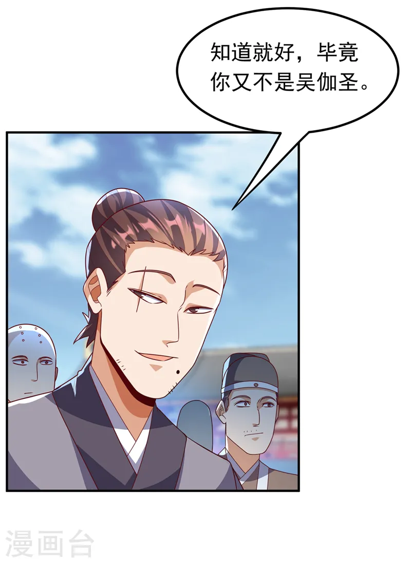 第232话 发财的机会来了！21