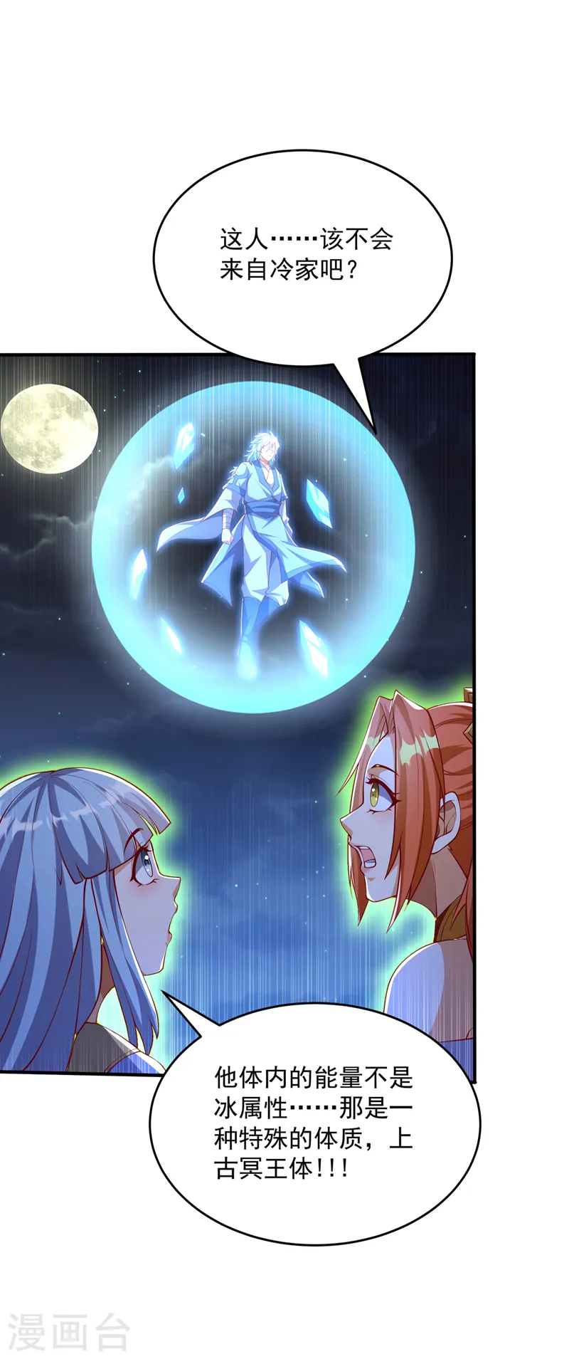 第263话 这就是死亡深渊！32