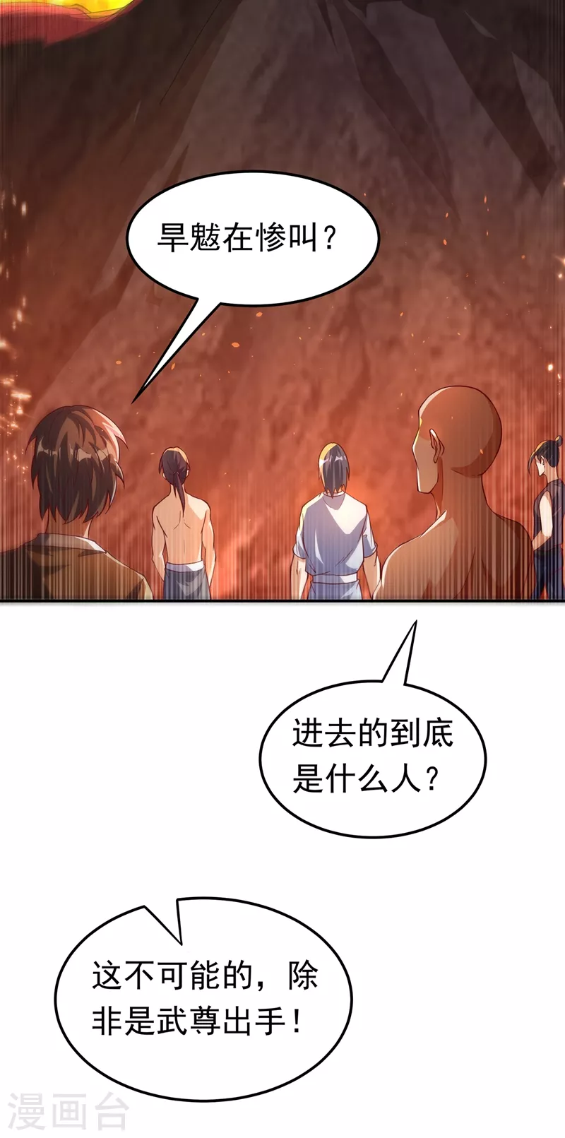 第108话 这个大武师杀了旱魃？1