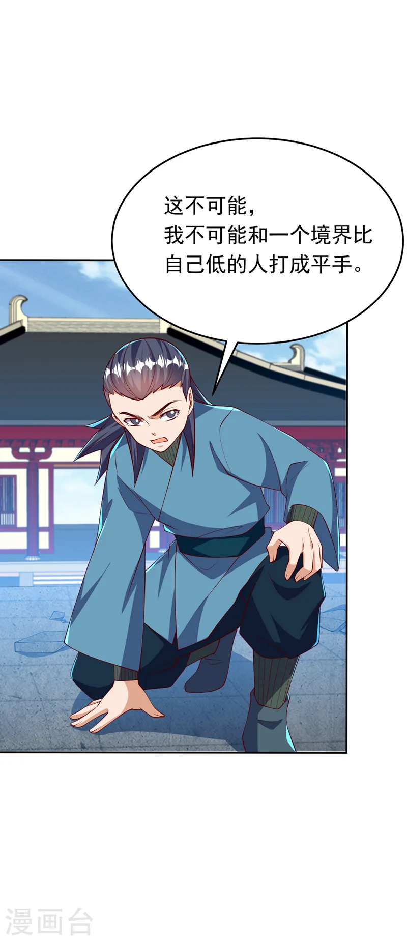 第294话 这是…天级武技！22