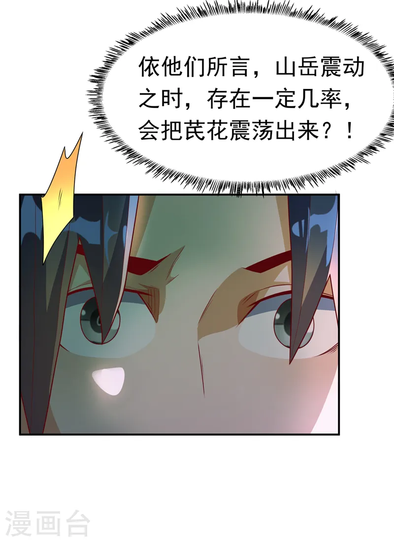 第207话 千年一次的震荡！19