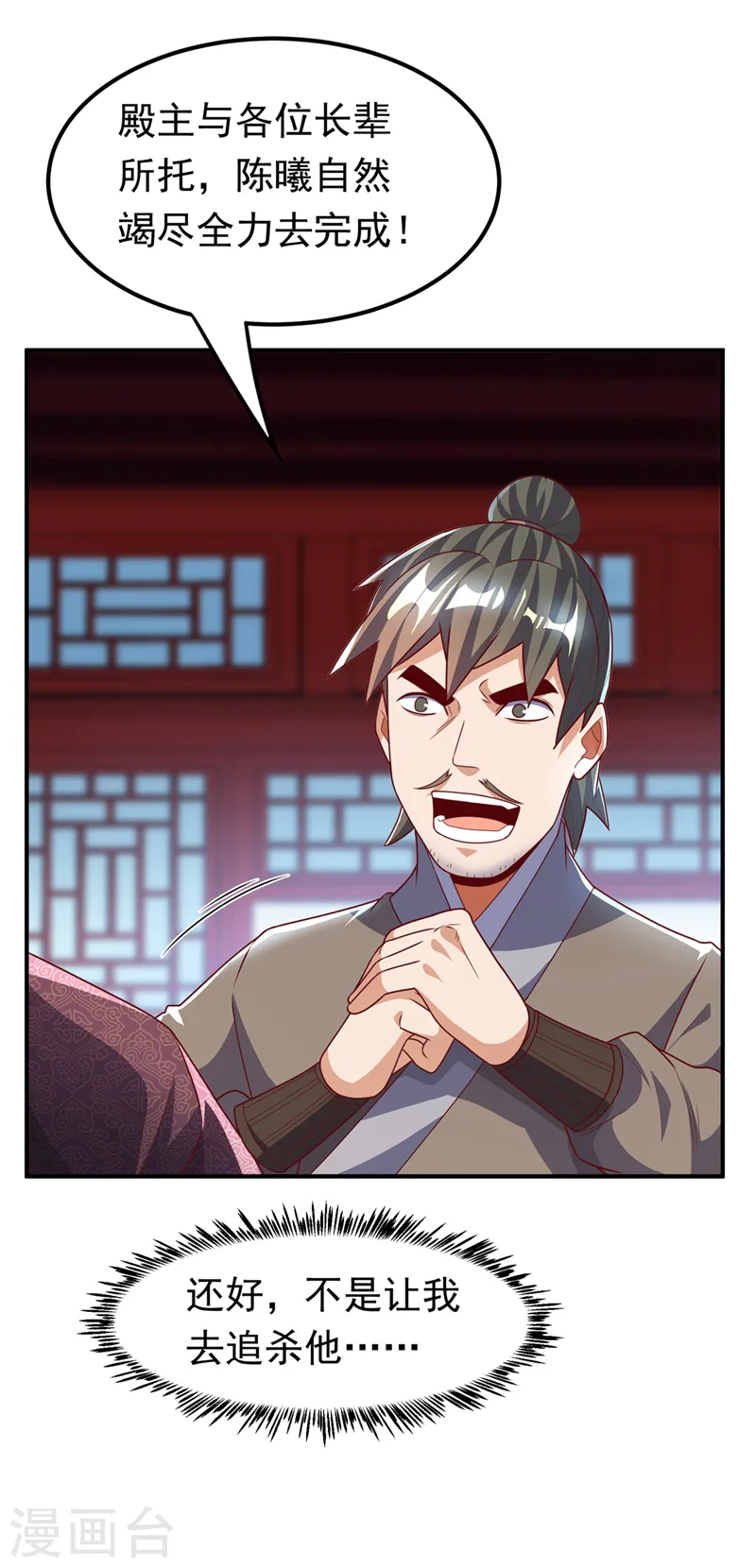 第230话 追杀我的人不少啊！23