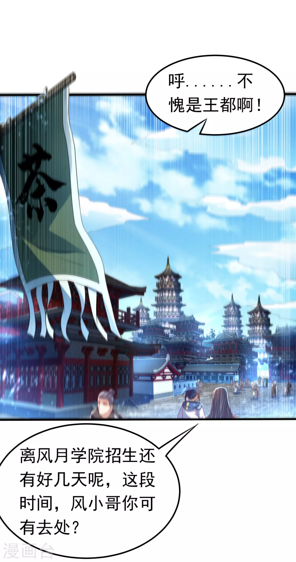 第70话 华老和韵家有关系！？6