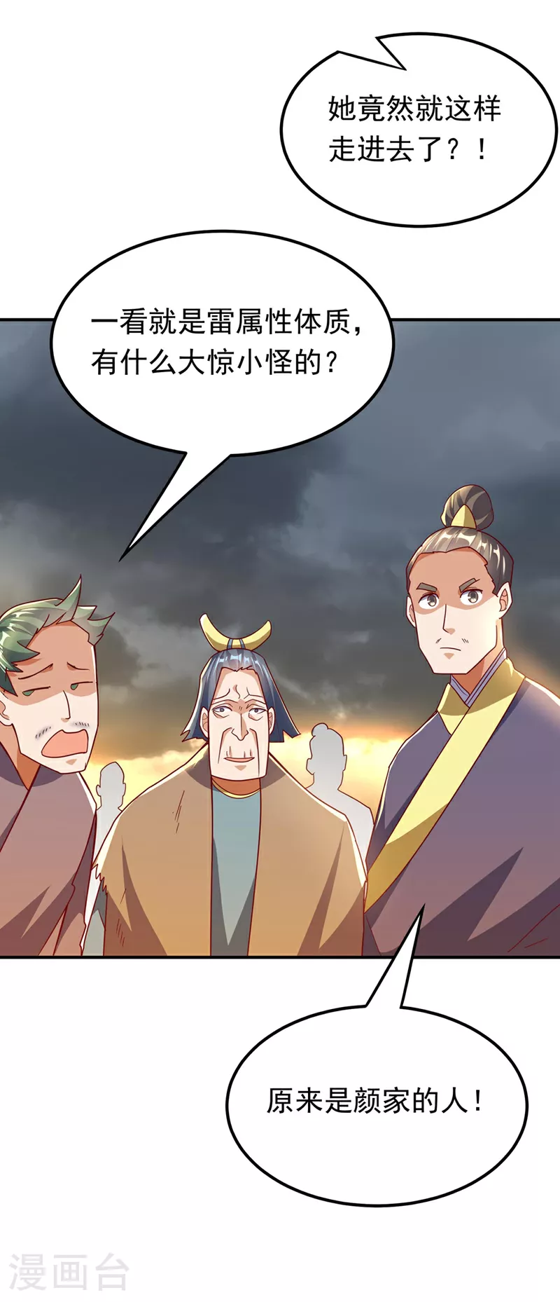 第339话 我会守护好所有人！12