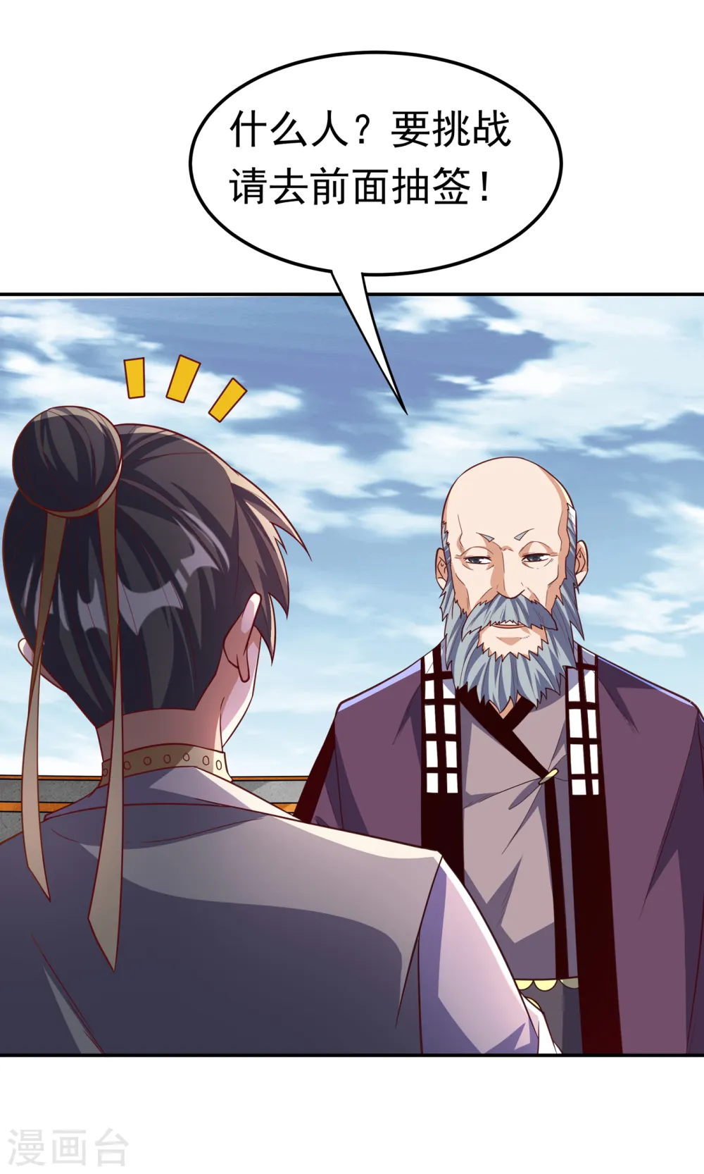 第152话 还有谁要上来？31