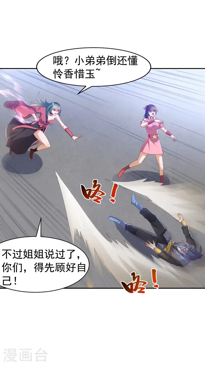 第450话 这是要立威吗？29