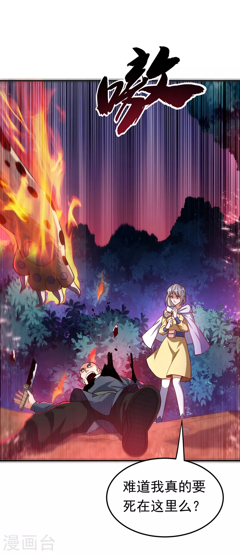第104话 你可别让我失望啊！11